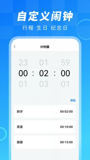 闹钟大师的图册