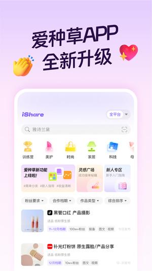 爱种草的图册
