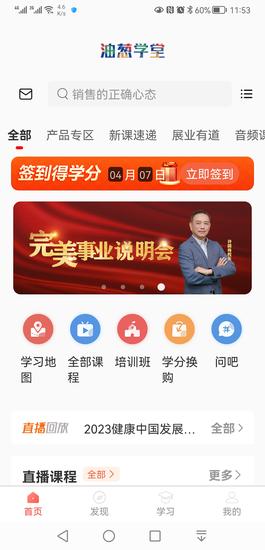 油葱学堂的图册