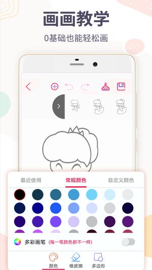 画画板的图册