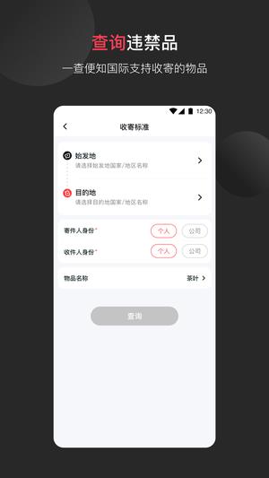 顺丰国际的图册