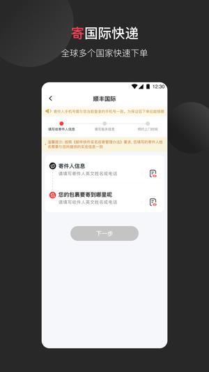 顺丰国际的图册