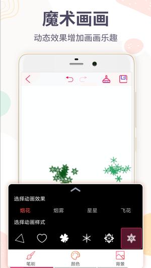 画画板的图册
