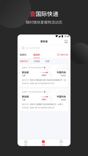 顺丰国际的图册