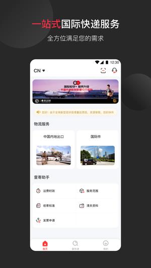 顺丰国际的图册