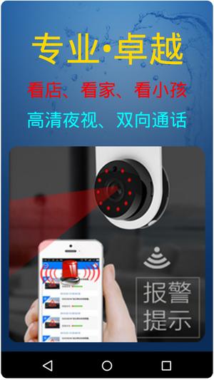 监控大师的图册