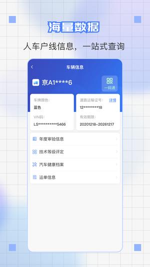 道运通的图册