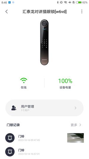 汇泰龙物联的图册