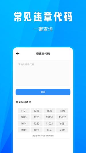 随手拍违章的图册