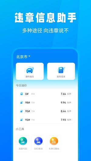 随手拍违章的图册