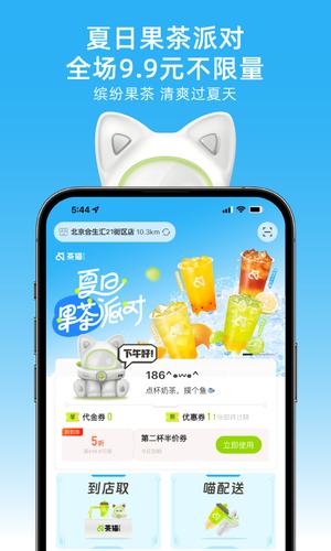 茶猫的图册