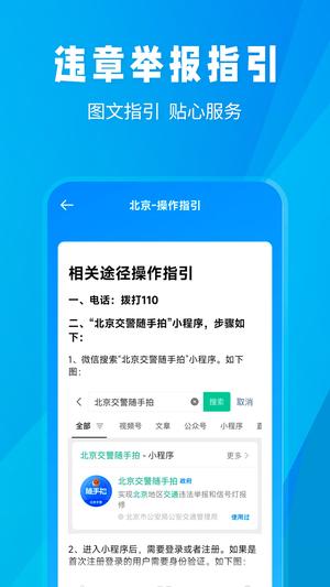随手拍违章的图册