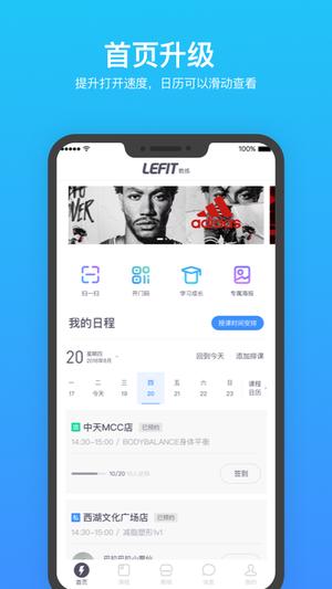 乐刻教练的图册