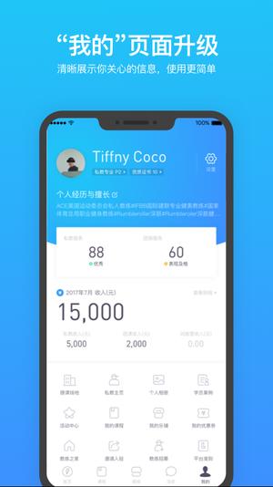 乐刻教练的图册