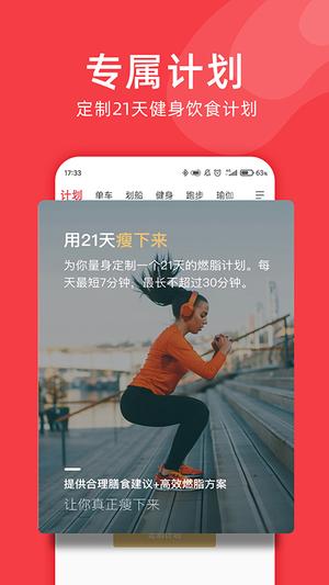 野小兽官方版(Yesoul)的图册