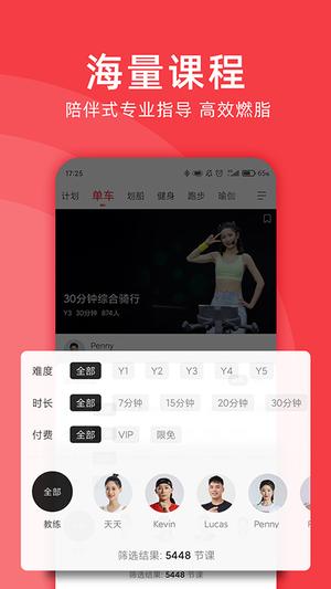 野小兽官方版(Yesoul)的图册