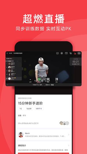 野小兽官方版(Yesoul)的图册