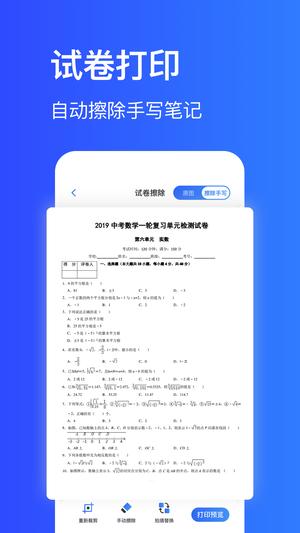 全能扫描打印机软件(改名手机打印机)的图册