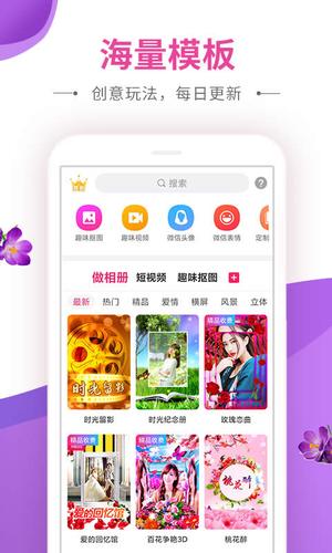 动感秀app音乐相册的图册