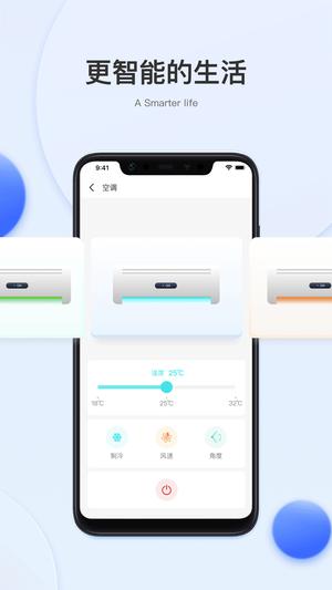 小萨管家app的图册