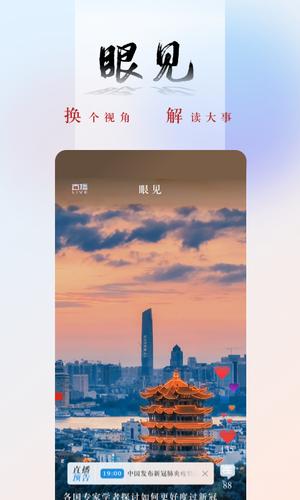 央广网新闻客户端官方版的图册