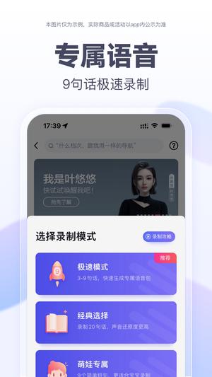 百度地图导航下载安卓手机版app的图册