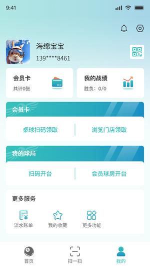 追8台球官方版的图册