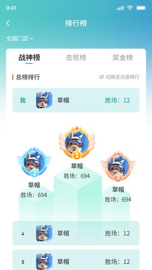 追8台球官方版的图册