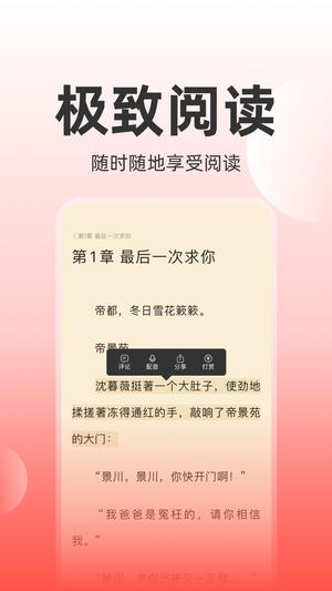 读乐星空官方版的图册