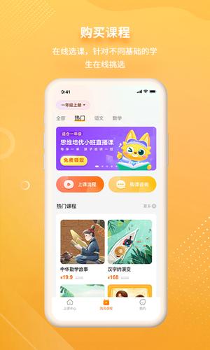 汉语可比app的图册