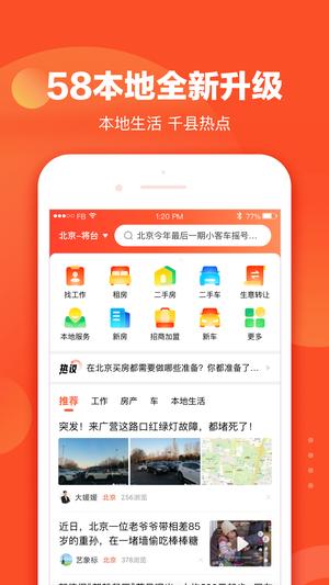 58本地版最新版的图册