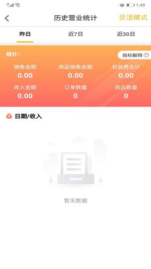 同城商盟app的图册