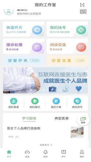 搜大夫医生版的图册