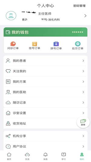 搜大夫医生版的图册