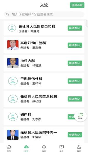 搜大夫医生版的图册