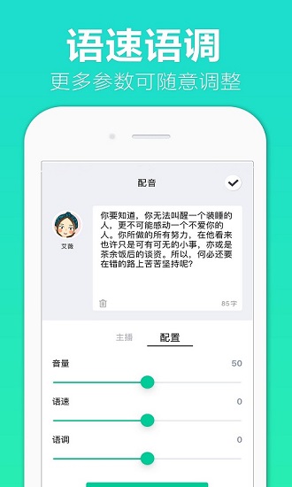 配音全能王app最新版的图册
