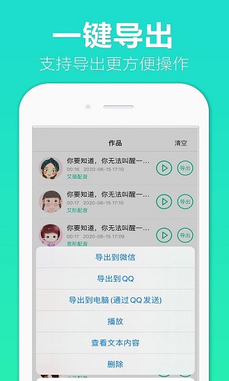 配音全能王app最新版的图册