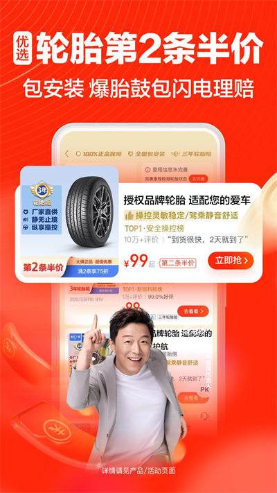 途虎养车app最新版的图册