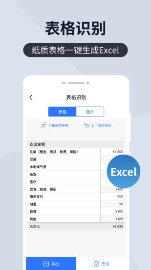 扫描君软件最新版的图册