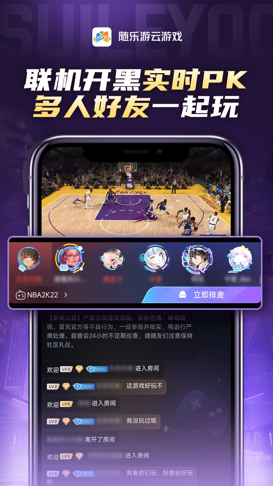 随乐游云游戏最新版的图册