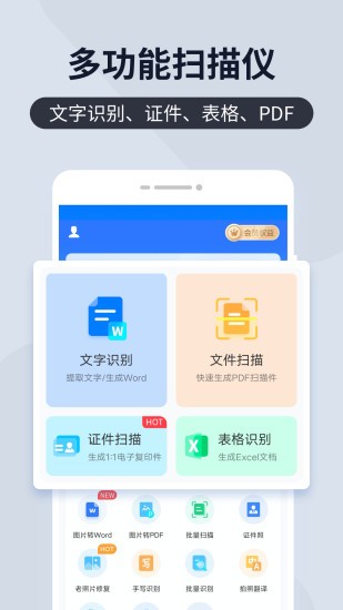 扫描君软件最新版的图册