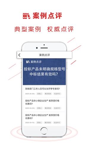 易采通考试题库(政府采购)最新版的图册