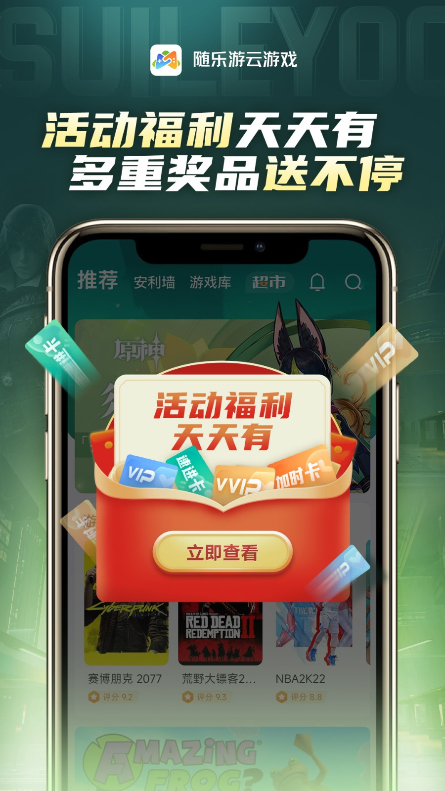 随乐游云游戏最新版的图册