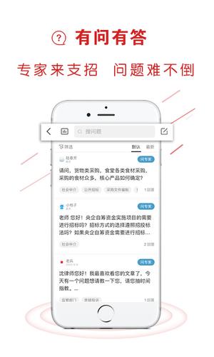 易采通考试题库(政府采购)最新版的图册