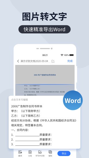 扫描君软件最新版的图册