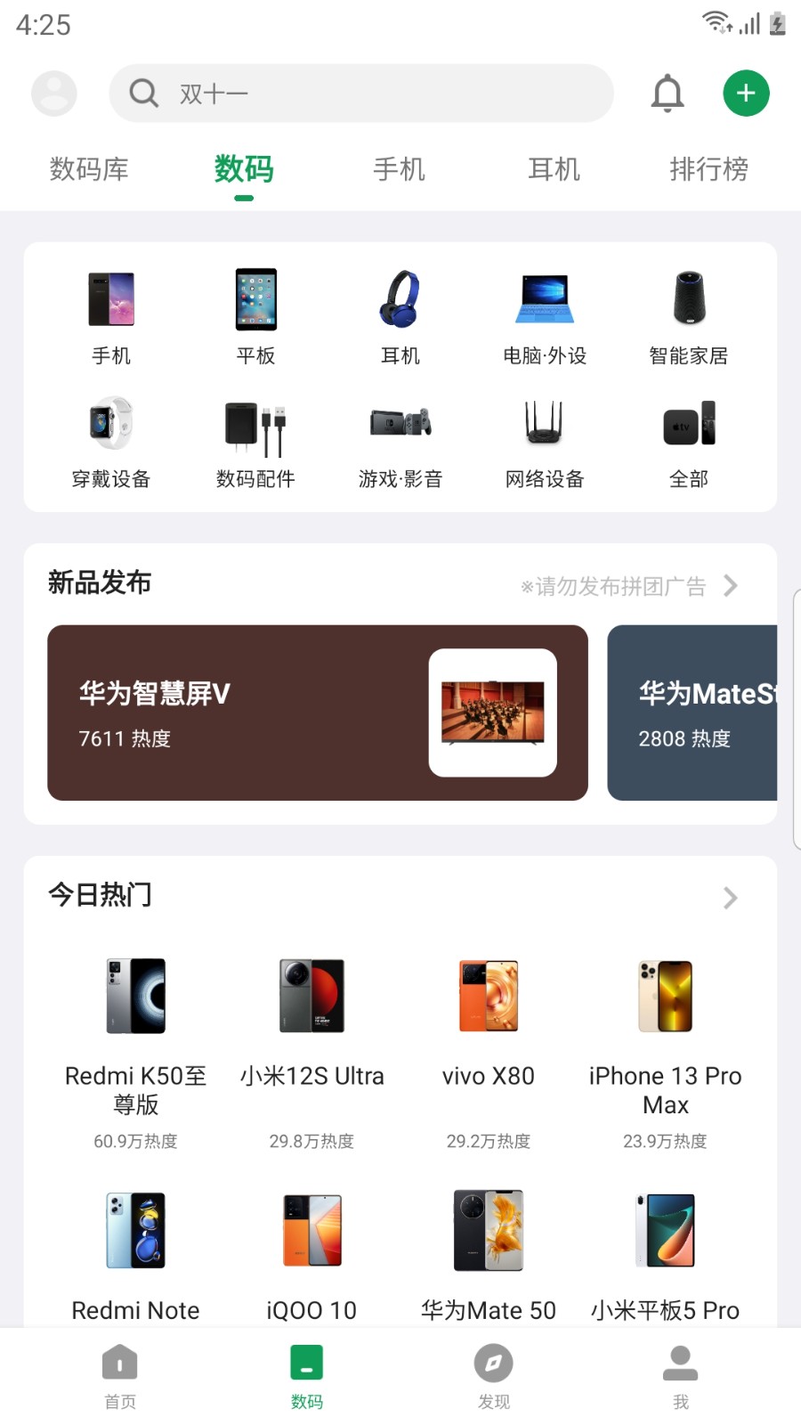 酷市场安卓版(酷安)最新版的图册