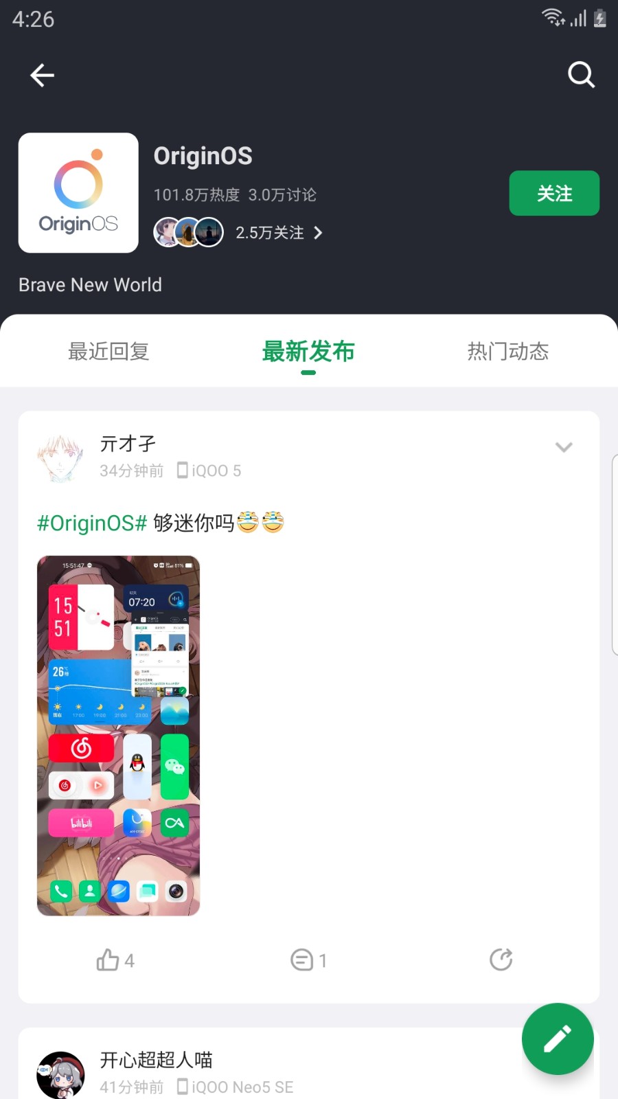 酷市场安卓版(酷安)最新版的图册