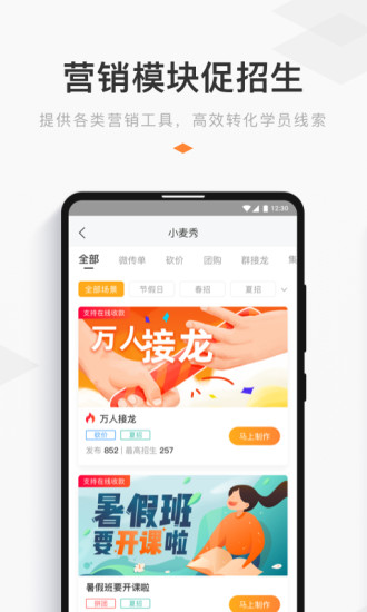 小麦助教最新版的图册