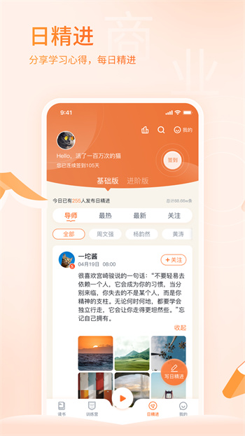 六六六书友会(666书友会)最新版的图册
