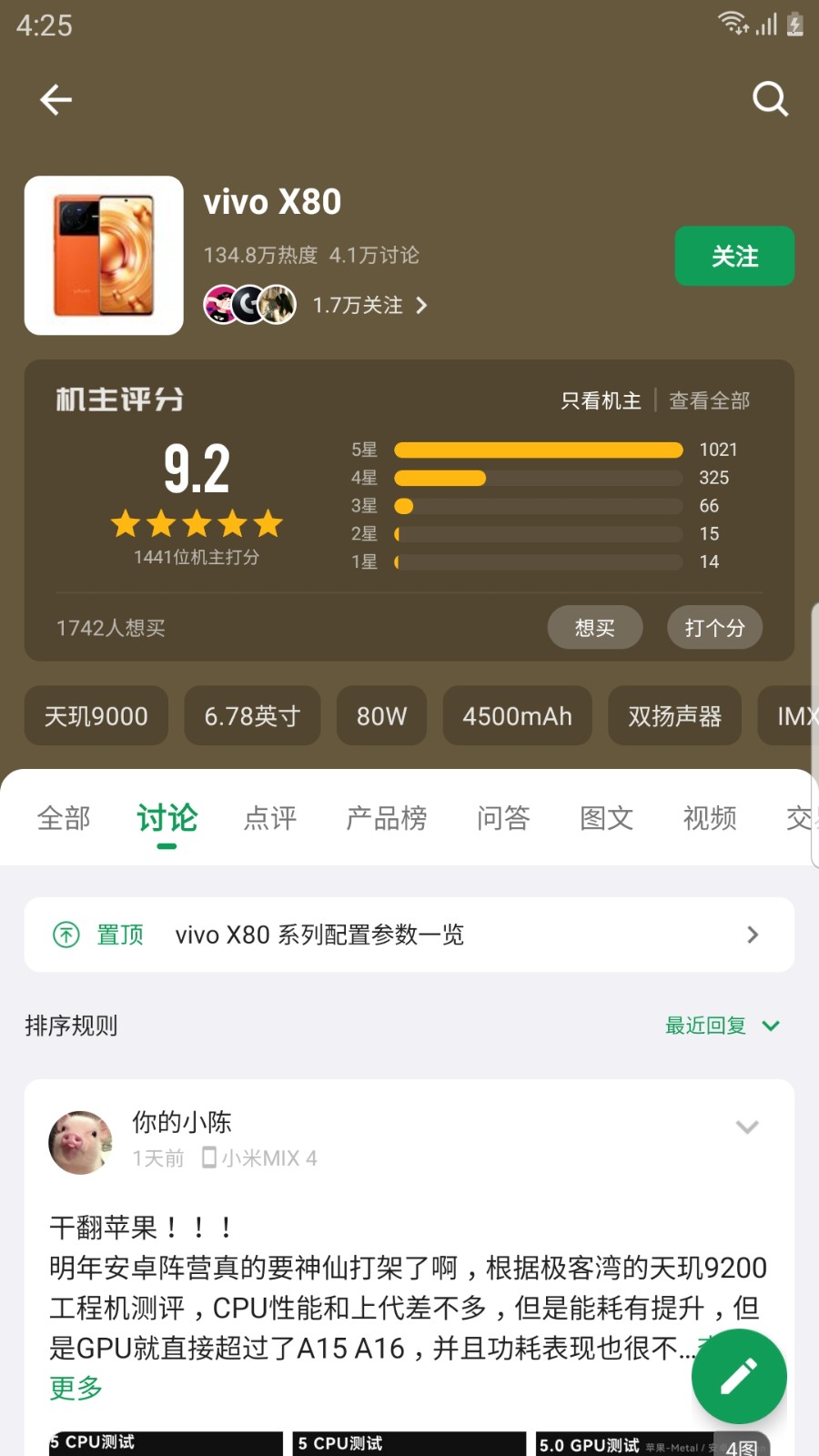酷市场安卓版(酷安)最新版的图册